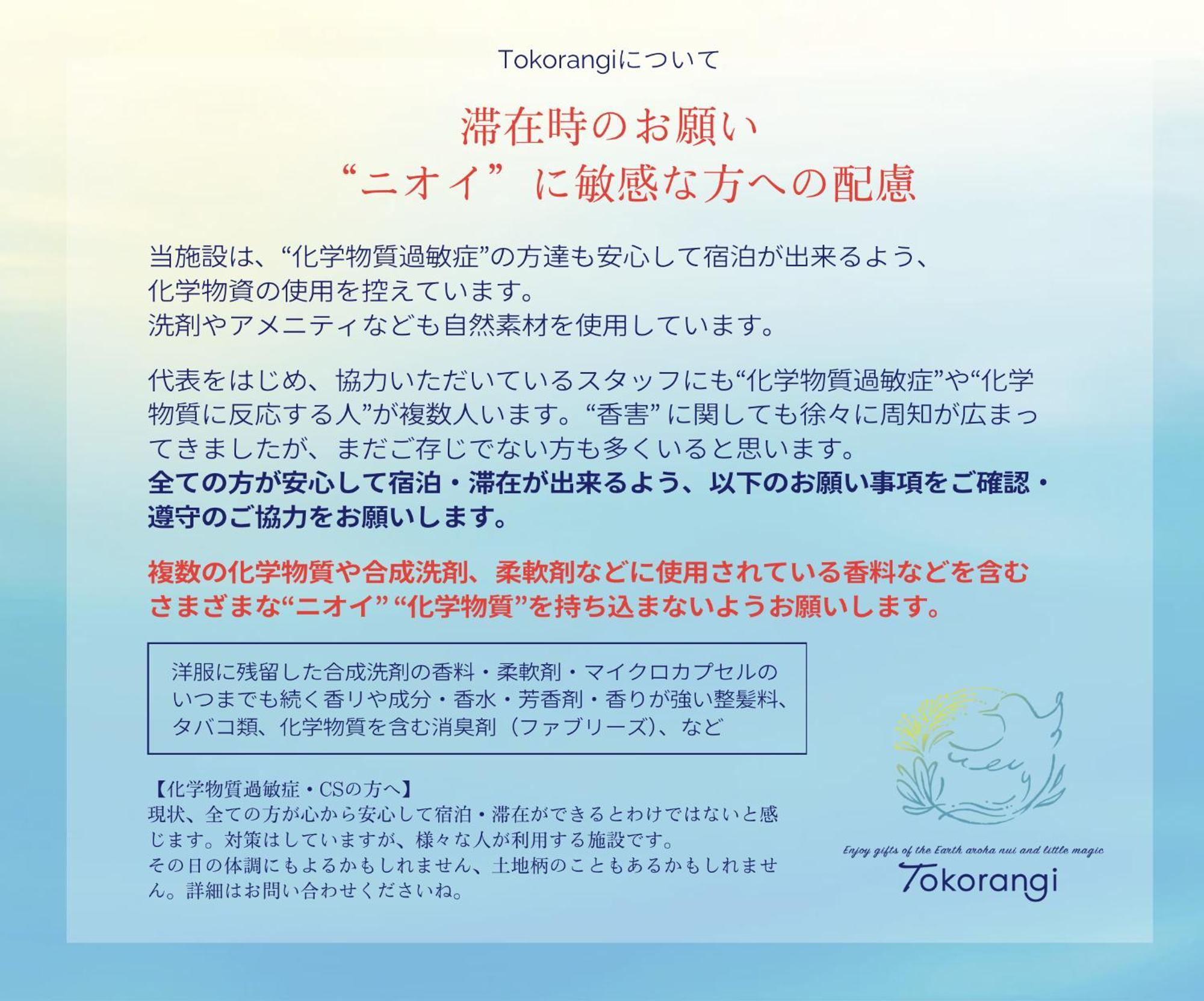 古民家リトルヴィラtokorangi โทโคนาเมะ